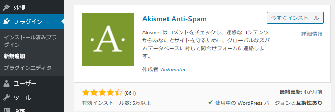 Akismet Anti Spam アンチスパム の必要性 Multimemoblog